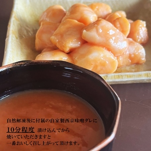 訳あり 黒毛和牛 丸腸 2kg 西京味噌焼き （100g×20） ホルモン マルチョウ