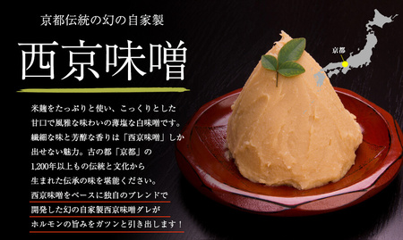 訳あり 黒毛和牛 丸腸 2kg 西京味噌焼き （100g×20） ホルモン マルチョウ