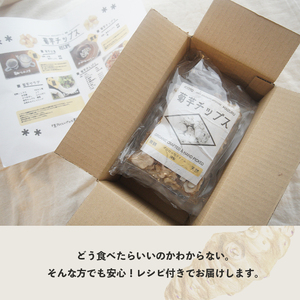 菊芋 チップス 40g×4袋 160g 乾燥 キクイモ 舞鶴産 キク芋 ドライ 国産 乾燥野菜 野菜チップス 無添加