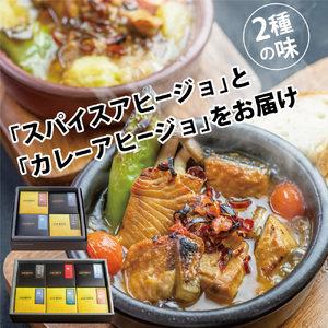 アヒージョ 缶詰 おまかせ 6缶 海鮮缶詰