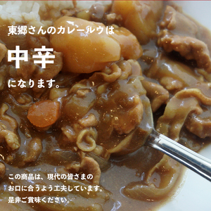 東郷さんの海軍カレールウ 3箱 セット辛 ： カレールー ルゥ カレー
