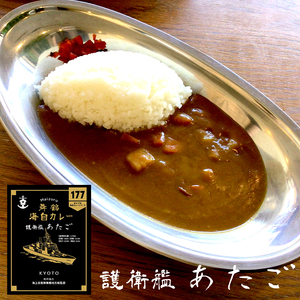 舞鶴 海自レトルトカレー セット 6食（3種類×2） ： 第三弾（あたご、あさぎり、舞鶴基地業務隊）