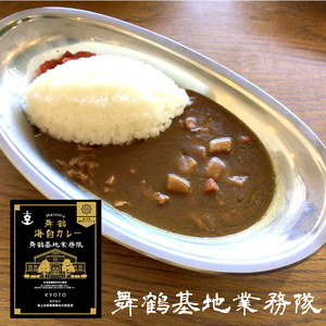 舞鶴 海自レトルトカレー セット 6食（3種類×2） ： 第三弾（あたご、あさぎり、舞鶴基地業務隊）