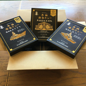 舞鶴 海自レトルトカレー セット 6食（3種類×2） ： 第三弾（あたご、あさぎり、舞鶴基地業務隊）