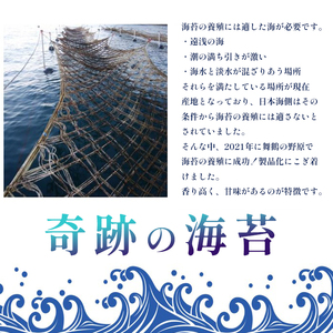 国産 味付け海苔 煌－KIRAMEKI－ 6個 ふりかけ海苔 トッピング 京都 舞鶴 海苔 のり 海苔 ふりかけ ごはん お弁当 おにぎり おむすび ソフト