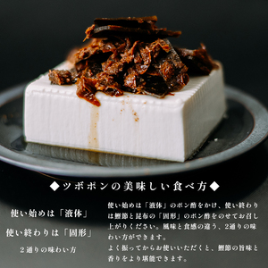 食べる無添加ポン酢 ツボポン 125g ： 調味料 食べるポン酢