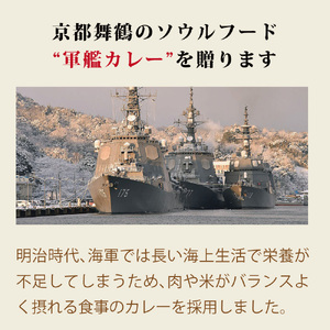 缶詰 軍艦カレー極 9缶