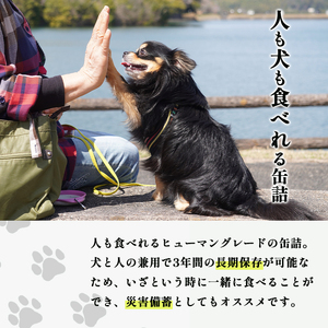 愛犬用 無添加牛タンと卵の牛骨スープ煮 85g×2缶 ： ペットフード ペット用品