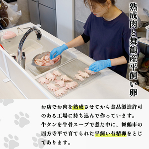 愛犬用 無添加牛タンと卵の牛骨スープ煮 85g×2缶 ： ペットフード ペット用品