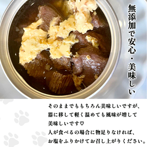 愛犬用 無添加牛タンと卵の牛骨スープ煮 85g×2缶 ： ペットフード ペット用品