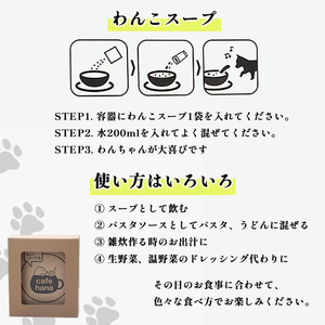 愛犬用 無添加 わんこスープ 3g×10袋 セット ： ペットフード ペット用品