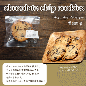 おまかせクッキー 5種類 28個