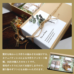 おまかせクッキー 5種類 28個