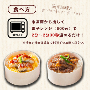 国産牛すき&うなぎわっぱ飯 130g×4個(牛×2、鰻×2)