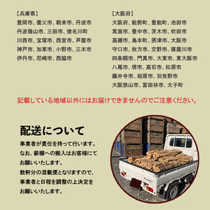 薪 まき 広葉樹 約375kg 36cm ： 約7～8kg×50束 乾燥薪 薪