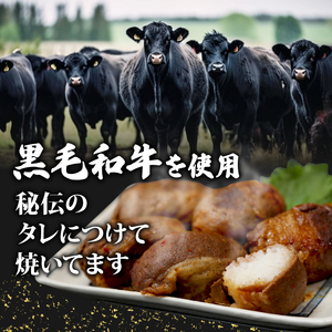黒毛和牛 肉巻きおにぎり 約2.5kg （140g×18個） ： 肉巻きおにぎり
