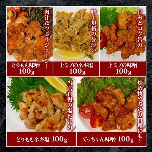 【訳あり】 味付け肉 5種類 セット 500g ： 焼肉 焼き肉 セット