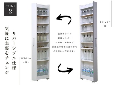 すき間ワゴン リバーシブル 幅16cm 高さ181cm