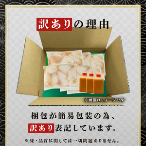 国産牛 大トロホルモン 西京味噌焼き 500g (100g×5) ホルモン