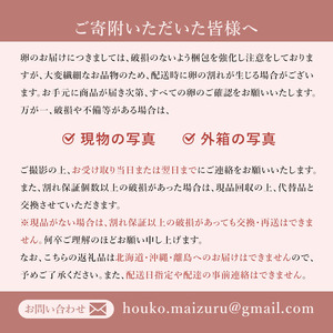 【 ６回定期便 】 卵 赤たまご 240個 ： 40個×6回 たまご 【配送不可地域：北海道、沖縄、離島】