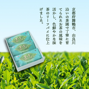 葉の雫 9枚 ： 抹茶 リーフパイ パイ リーフパイ