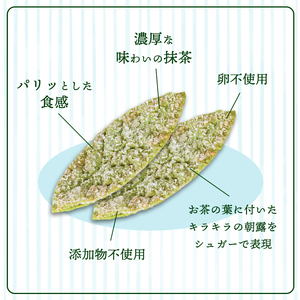 葉の雫 9枚 ： 抹茶 リーフパイ パイ リーフパイ