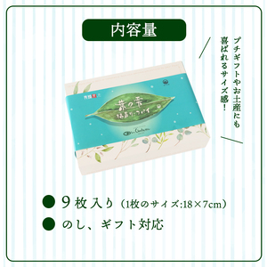 葉の雫 9枚 ： 抹茶 リーフパイ パイ リーフパイ