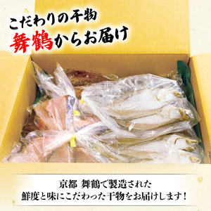 【1月下旬発送】 訳あり旬のこだわり干物 3kgセット ： 京都 舞鶴 かね和 小分け 冷凍 個包装 冷凍 3キロ 詰め合わせ 干物 人気 カマス エテカレイ アジ フィレ ひもの 不揃い お任せ こだわり 京都府 舞鶴