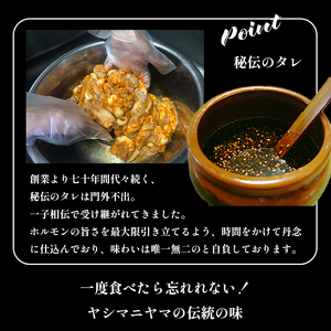 国産 味付け ホルモン 1.6kg