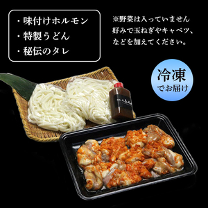 元祖 舞鶴名物 ホルモンうどん 6人前： ご当地グルメ