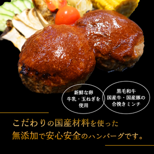 国産 無添加ハンバーグ 5個（130g×5個）