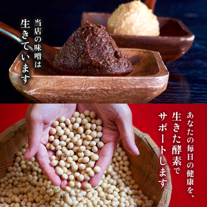 京合わせ味噌 1.6kg (800g×2袋) : みそ 合わせ味噌
