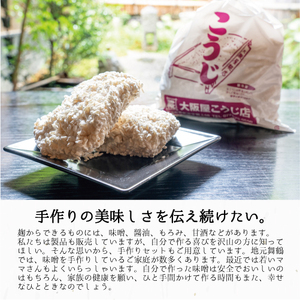 京合わせ味噌 1.6kg (800g×2袋) : みそ 合わせ味噌