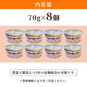 牛タンのそぼろ煮缶詰 8個セット ： ペットフード ペット用品 