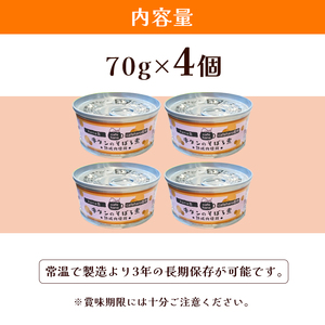 牛タンのそぼろ煮缶詰 4個セット : ペットフード ペット用品