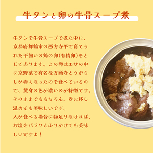 牛タンそぼろ煮缶詰と牛骨スープ煮 セット 2種 計4個 ペットフード