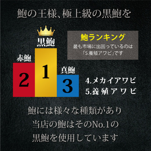 天然 黒鮑 極上 缶詰 2缶 あわび