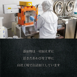 天然 黒鮑 極上 缶詰 3缶 あわび