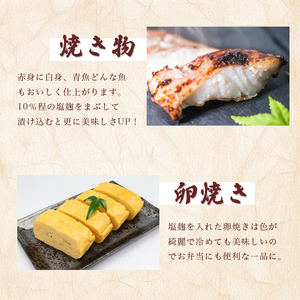 塩麹 250g×3袋 計750g 塩こうじ 万能調味料