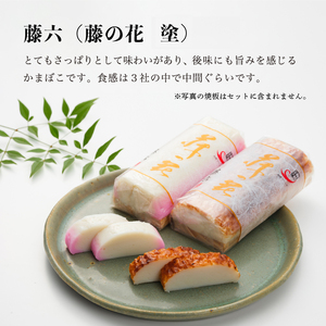 舞鶴ききかまぼこ 3本 食べ比べセット 蒲鉾 カマボコ かまぼこ 塗り蒲鉾 かまぼこ かまぼこ 蒲鉾