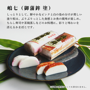舞鶴ききかまぼこ 3本 食べ比べセット 蒲鉾 カマボコ かまぼこ 塗り蒲鉾 かまぼこ かまぼこ 蒲鉾