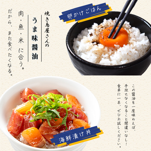 うま味醤油 200ml×3本 ： 旨味調味料 醤油