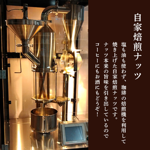 4.自家焙煎ナッツ 無塩 30g×3個 ヘーゼルナッツ