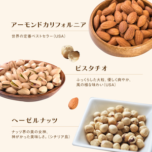 4.自家焙煎ナッツ ヘーゼルナッツ 無塩 90g×3個