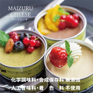 チーズケーキ 缶詰 3種 6缶セット（プレーン・抹茶・チョコ） 缶詰