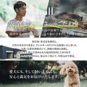 鹿肉ジャーキー Rawto Venison Jerky 55g×2袋 ： 鹿肉 ジャーキー ペットフード