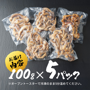 天然地取りアオリイカ ゲソ唐揚げ 100g×5P