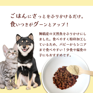 ペット用 無添加 ミックスふりかけ 25g×3袋