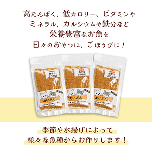 ペット用 無添加 ミックスふりかけ 25g×3袋