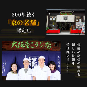 有機栽培米 生こうじ 500g | 麹 こうじ